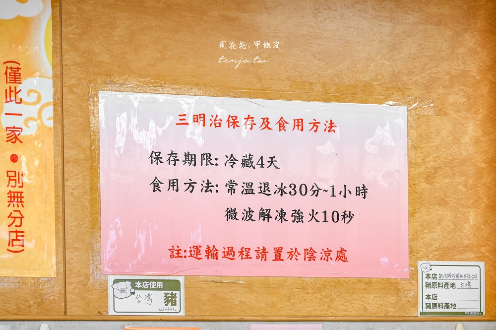 【洪瑞珍餅店】洪瑞珍三明治中山店 網友說這家洪瑞珍最好吃！漢餅檸檬蛋糕蛋黃酥也推薦