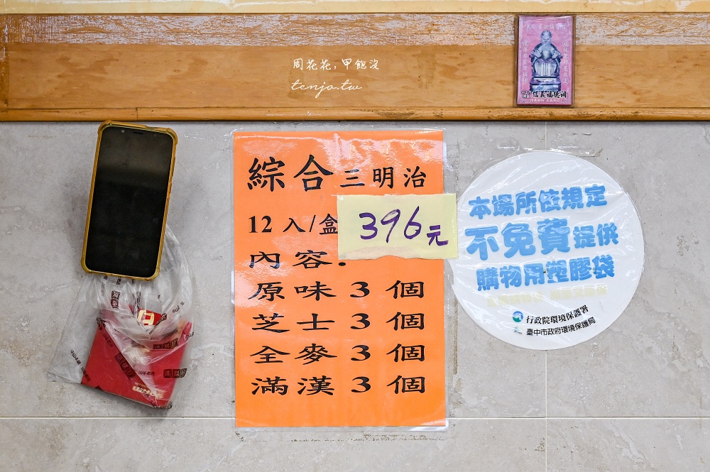 【洪瑞珍餅店】洪瑞珍三明治中山店 網友說這家洪瑞珍最好吃！漢餅檸檬蛋糕蛋黃酥也推薦