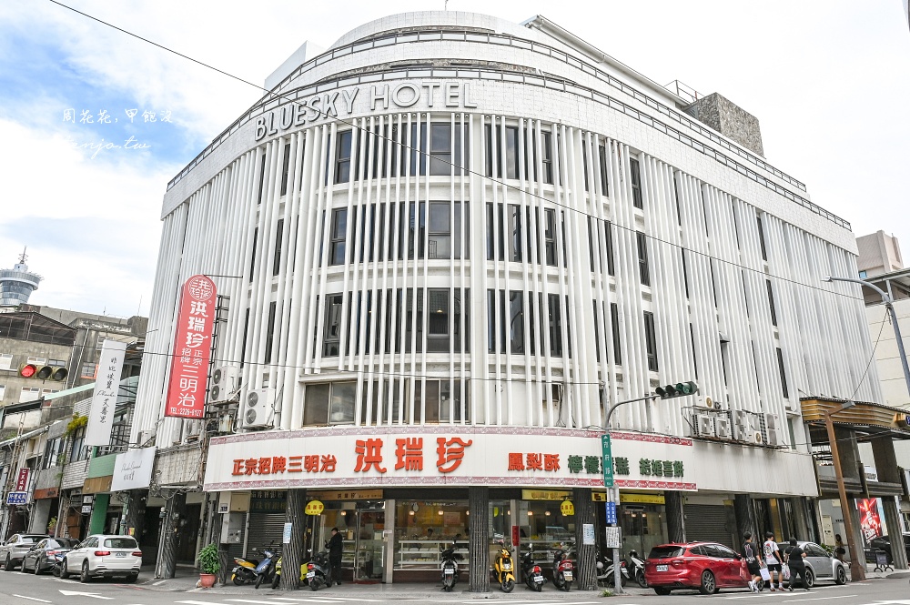 【洪瑞珍餅店】洪瑞珍三明治中山店 網友說這家洪瑞珍最好吃！漢餅檸檬蛋糕蛋黃酥也推薦 @周花花，甲飽沒