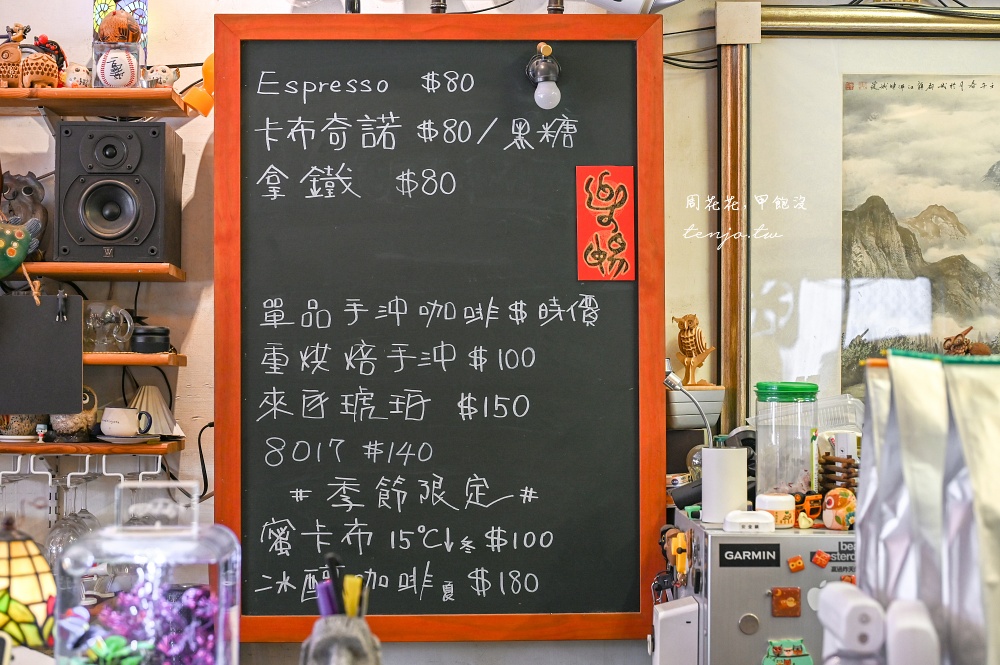 【新北泰山咖啡】芳咖啡 隱身畫廊裡的超平價咖啡廳!單品手沖只要80元自烘店高水準推薦 【新北泰山咖啡】芳咖啡 隱身畫廊裡的超平價咖啡廳!單品手沖只要80元自烘店高水準推薦