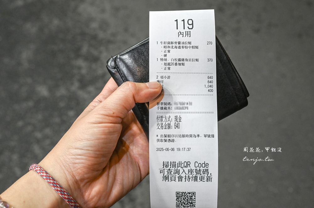 【捷運中山站拉麵】麒麟創作拉麵坊 超人氣排隊美食！菜單推薦必點特級白松露雞魚貝拉麵