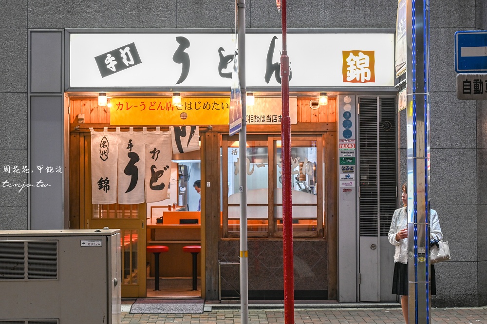 【名古屋榮美食】烏龍麵錦 連年獲得日本烏龍麵百名店!tabelog3.72分營業到凌晨宵夜推薦 【名古屋榮美食】烏龍麵錦 連年獲得日本烏龍麵百名店!tabelog3.72分營業到凌晨宵夜推薦