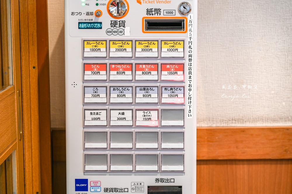 【名古屋榮美食】烏龍麵錦 連年獲得日本烏龍麵百名店!tabelog3.72分營業到凌晨宵夜推薦 【名古屋榮美食】烏龍麵錦 連年獲得日本烏龍麵百名店!tabelog3.72分營業到凌晨宵夜推薦