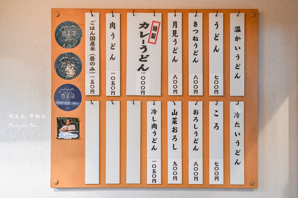 【名古屋榮美食】烏龍麵錦 連年獲得日本烏龍麵百名店!tabelog3.72分營業到凌晨宵夜推薦 【名古屋榮美食】烏龍麵錦 連年獲得日本烏龍麵百名店!tabelog3.72分營業到凌晨宵夜推薦