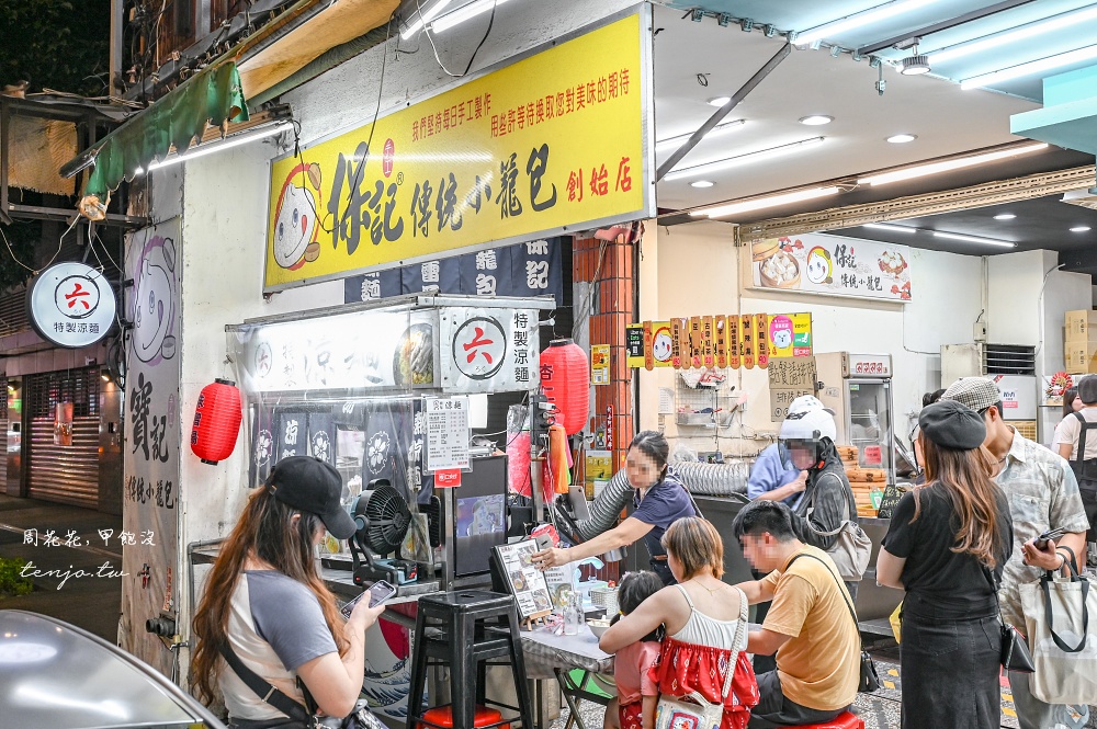 【延三夜市美食推薦】保記小籠包創始店 政商名流明星都愛的平價小吃！皮薄餡多加辣更讚