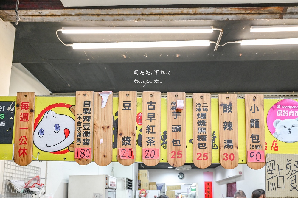 【延三夜市美食推薦】保記小籠包創始店 政商名流明星都愛的平價小吃！皮薄餡多加辣更讚