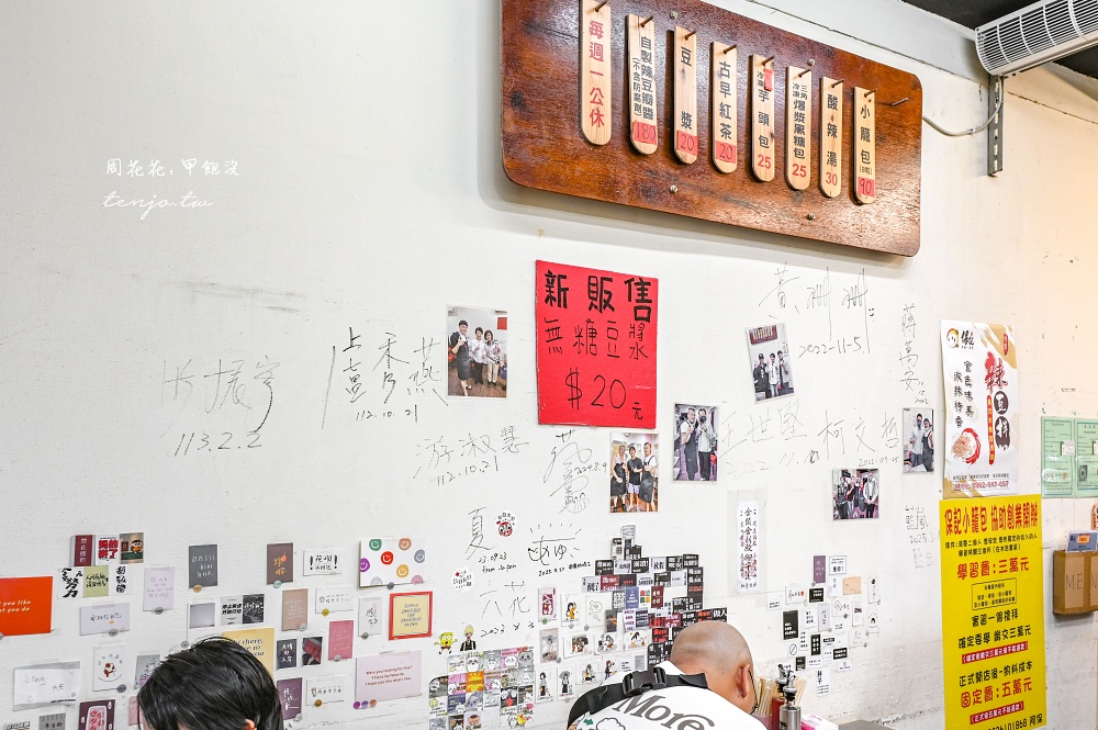 【延三夜市美食推薦】保記小籠包創始店 政商名流明星都愛的平價小吃！皮薄餡多加辣更讚