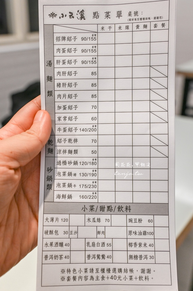 【桃園中壢美食】小云滇 忠貞市場超人氣米干金牌好店！營業時間超長從早餐賣到午餐晚餐