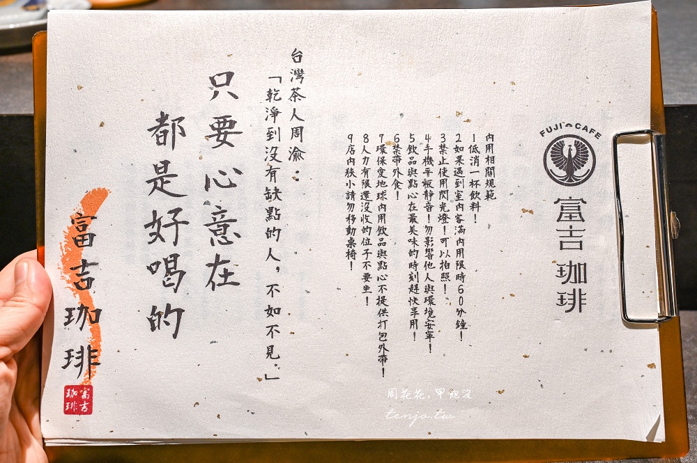 【台中咖啡店】富吉珈琲 舊城區老屋咖啡廳推薦！台日混血自家烘焙咖啡館早餐甜點也好吃