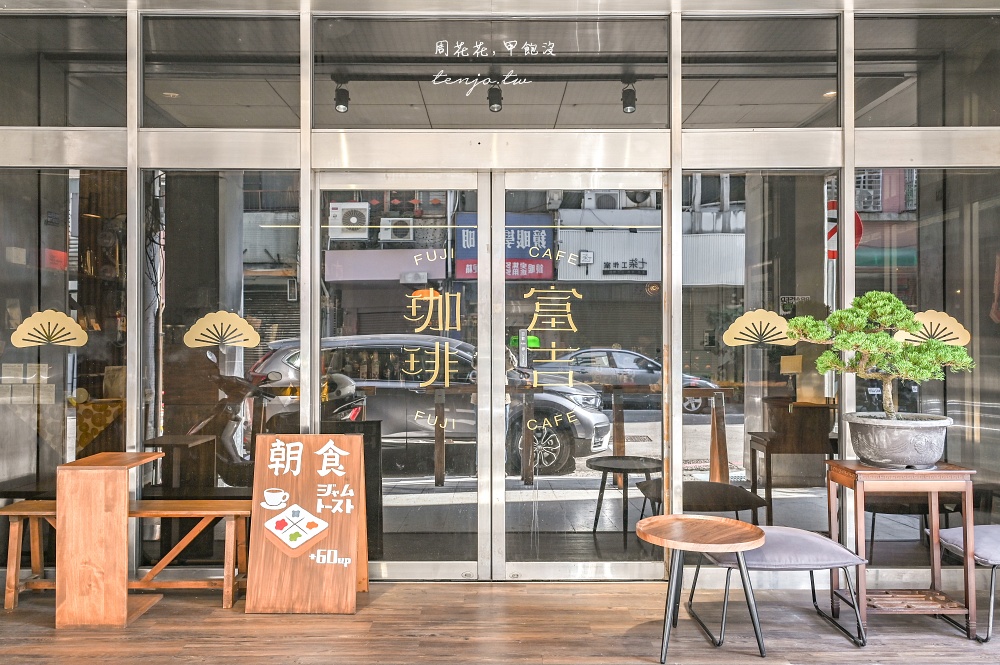 【台中咖啡店】富吉珈琲 舊城區老屋咖啡廳推薦！台日混血自家烘焙咖啡館早餐甜點也好吃