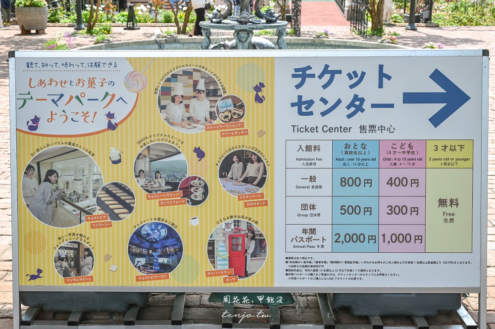 【札幌景點推薦】白色戀人公園 超美歐洲莊園免門票免費參觀!還有超多北海道限定伴手禮 【札幌景點推薦】白色戀人公園 超美歐洲莊園免門票免費參觀!還有超多北海道限定伴手禮