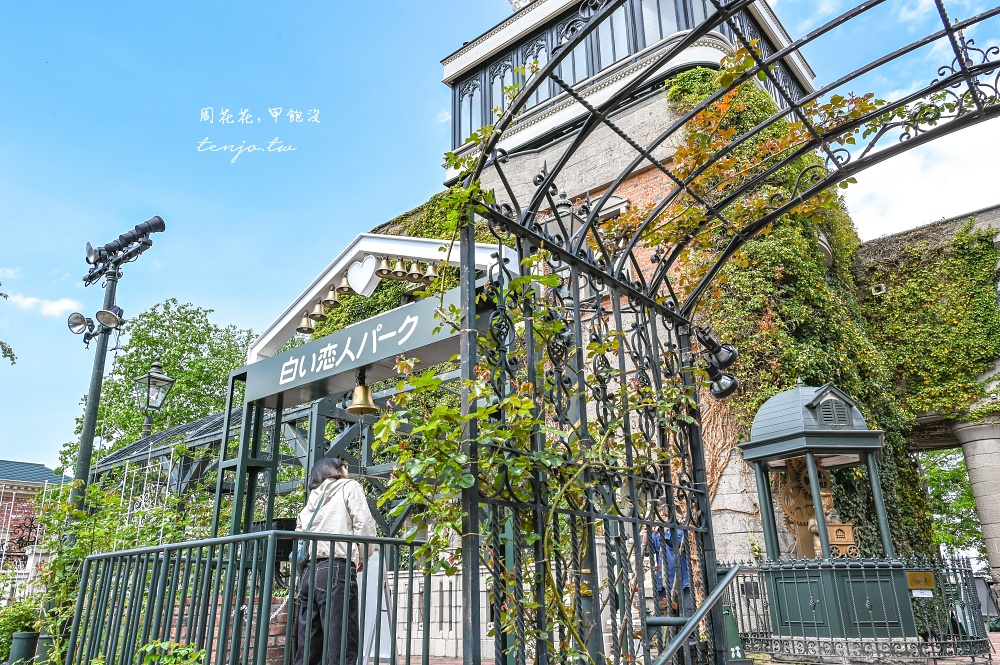 【札幌景點推薦】白色戀人公園 超美歐洲莊園免門票免費參觀！還有超多北海道限定伴手禮