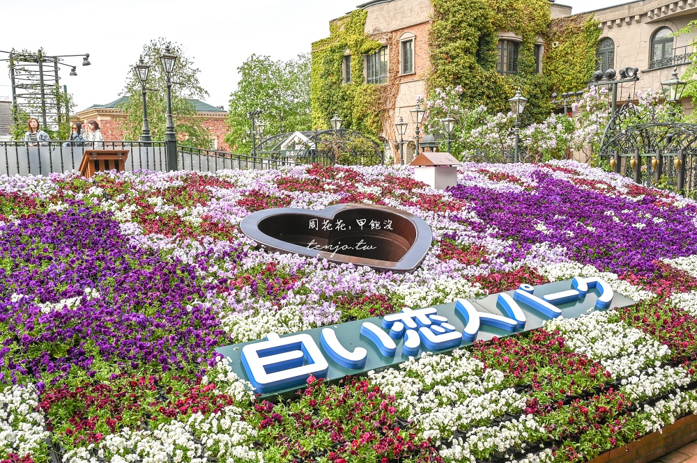 【札幌景點推薦】白色戀人公園 超美歐洲莊園免門票免費參觀!還有超多北海道限定伴手禮 【札幌景點推薦】白色戀人公園 超美歐洲莊園免門票免費參觀!還有超多北海道限定伴手禮