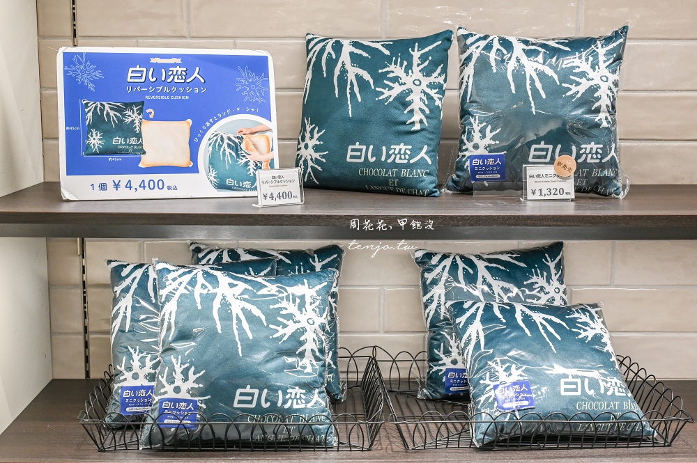 【札幌景點推薦】白色戀人公園 超美歐洲莊園免門票免費參觀！還有超多北海道限定伴手禮