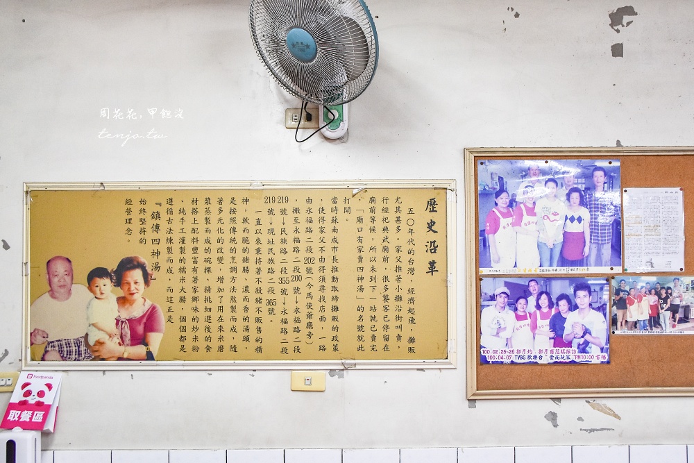 【台南中西區美食】鎮傳四神湯 在地人推薦50多年小吃老店！碗粿也很好吃近武廟赤崁樓
