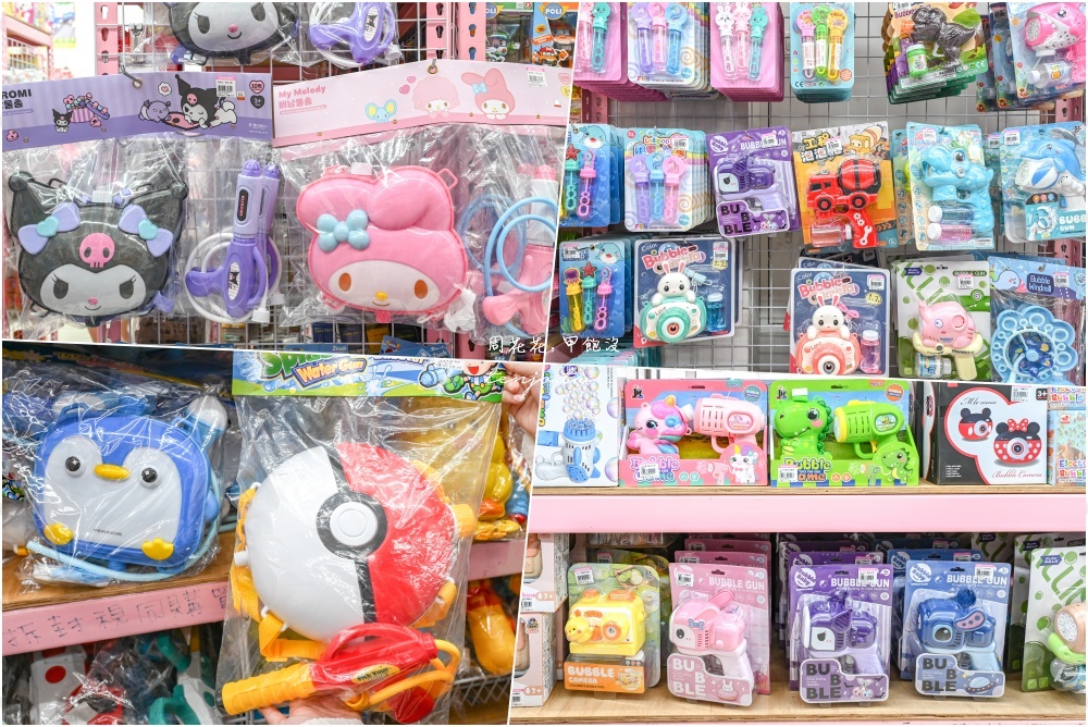 【亞細亞Toys批發家族新莊場】上萬種正版授權玩具批發價超便宜!推薦辦會員卡最划算 【亞細亞Toys批發家族新莊場】上萬種正版授權玩具批發價超便宜!推薦辦會員卡最划算