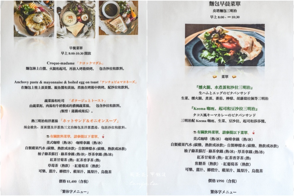 【佐賀咖啡廳】ROUGH cafe&Dining bar 車站走路3分鐘就到！質感早午餐精緻好吃推薦