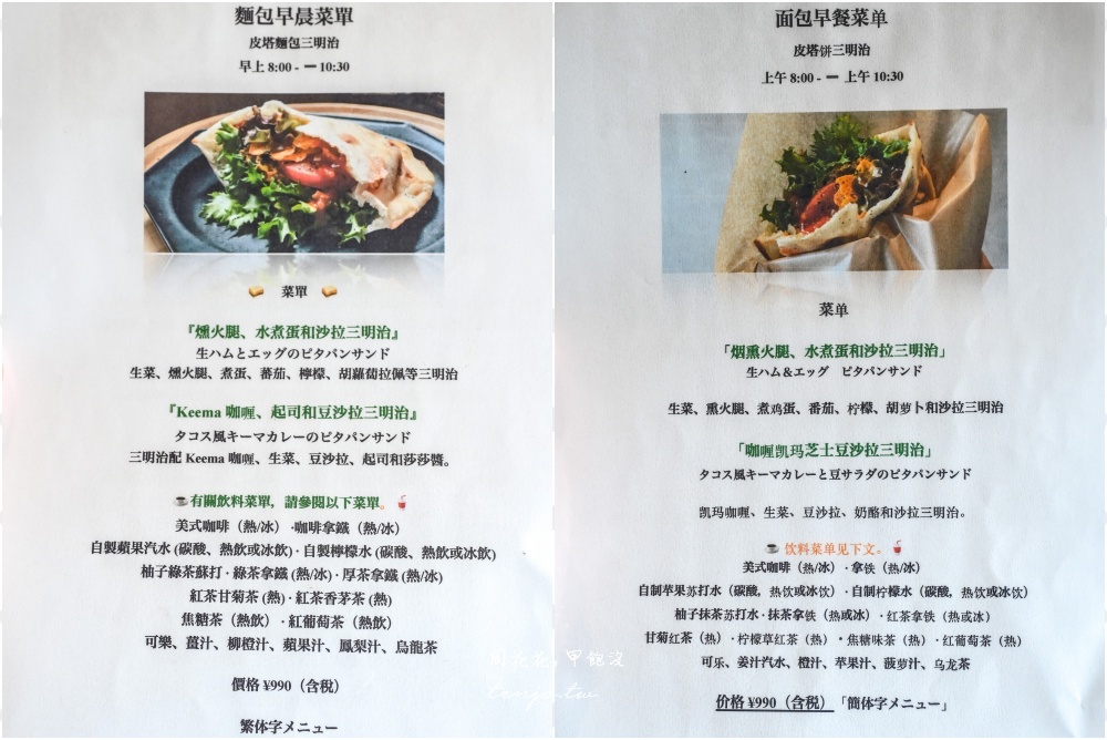 【佐賀咖啡廳】ROUGH cafe&Dining bar 車站走路3分鐘就到！質感早午餐精緻好吃推薦