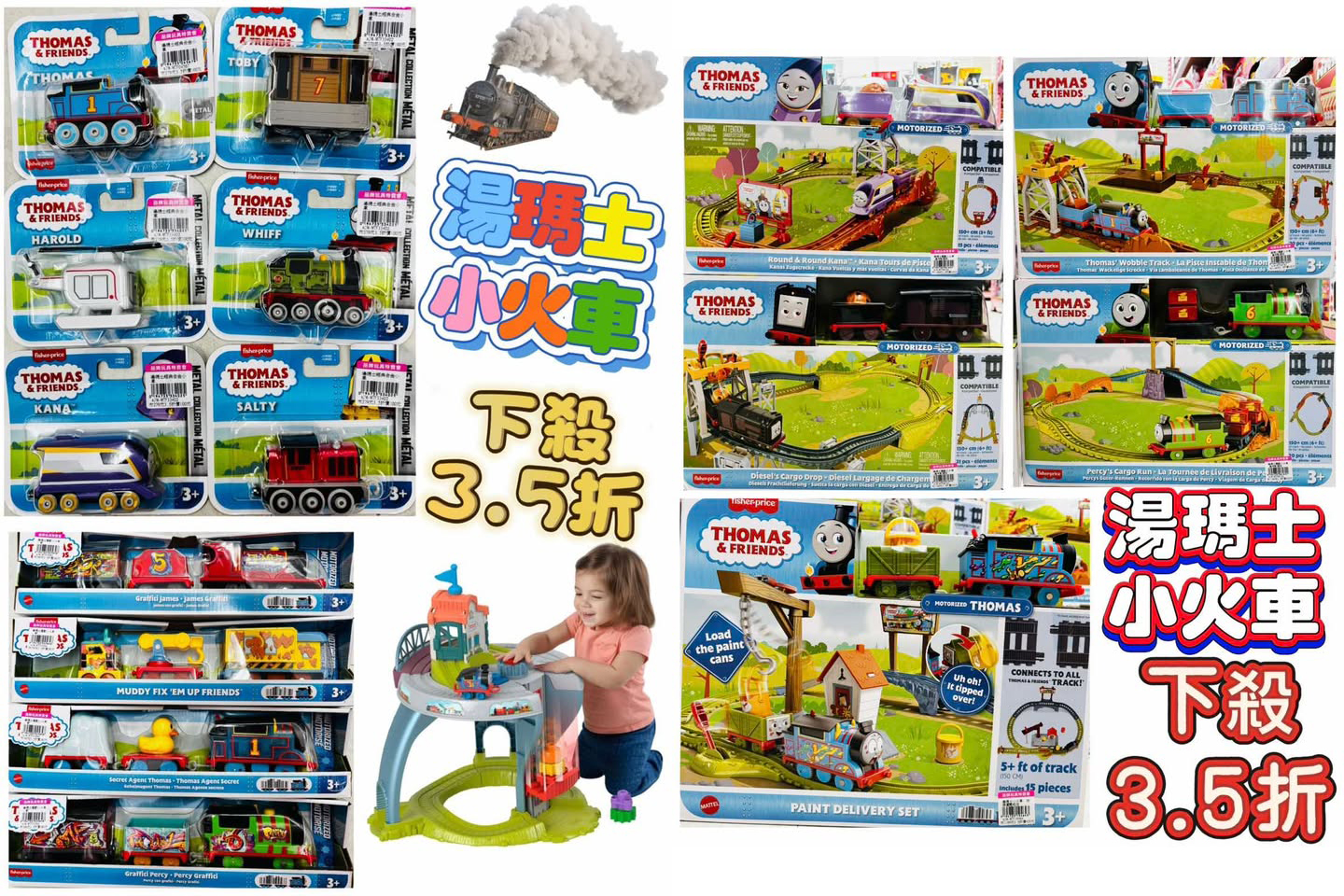 【亞細亞Toys批發家族新莊場】上萬種正版授權玩具批發價超便宜!推薦辦會員卡最划算 【亞細亞Toys批發家族新莊場】上萬種正版授權玩具批發價超便宜!推薦辦會員卡最划算