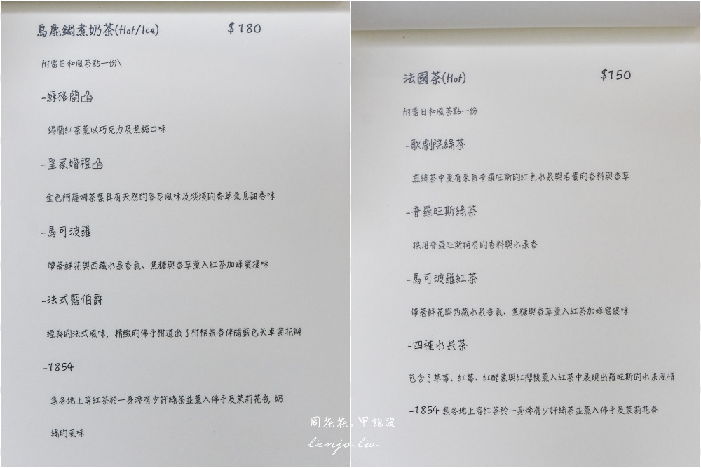 【台南美食】鹿島喫茶 超美台南老屋咖啡店！日式氛圍飲料甜點精緻好吃台南下午茶推薦