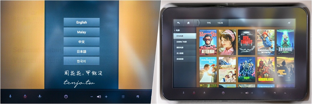 【汶萊皇家航空】Royal Brunei Airlines A320neo經濟艙開箱評價：機型航班、飛機餐食