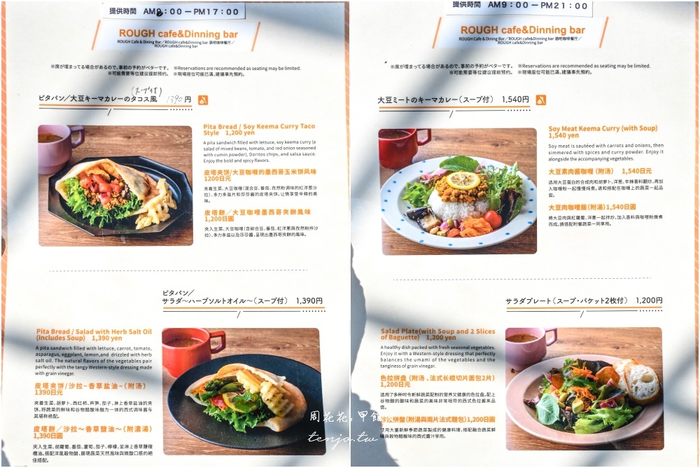 【佐賀咖啡廳】ROUGH cafe&Dining bar 車站走路3分鐘就到！質感早午餐精緻好吃推薦