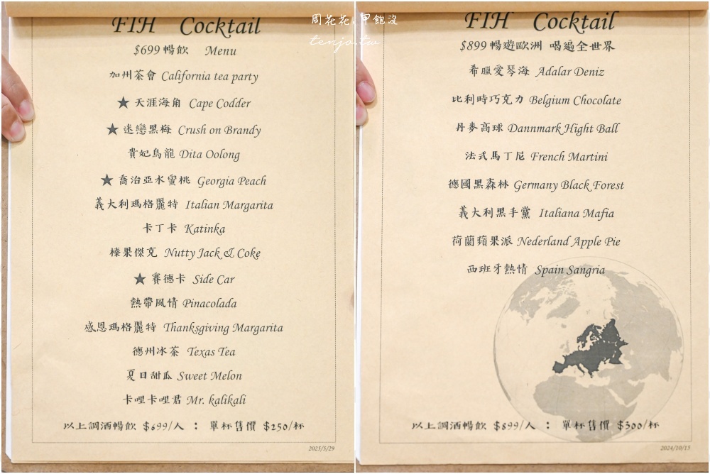 【桃園八德咖啡廳】FIH Café 幸蘊坊 有溫度的萬事屋咖啡店推薦！調酒喝到飽499元起就有