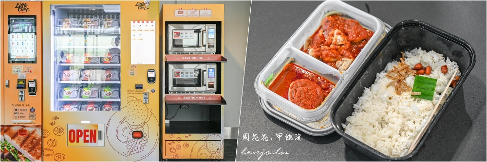 【汶萊皇家航空】Royal Brunei Airlines A320neo經濟艙開箱評價：機型航班、飛機餐食