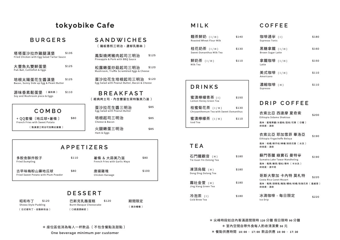 【萬華龍山寺咖啡店推薦】tokyobike Cafe 隱身新富町文化市場內的日式老宅單車咖啡廳