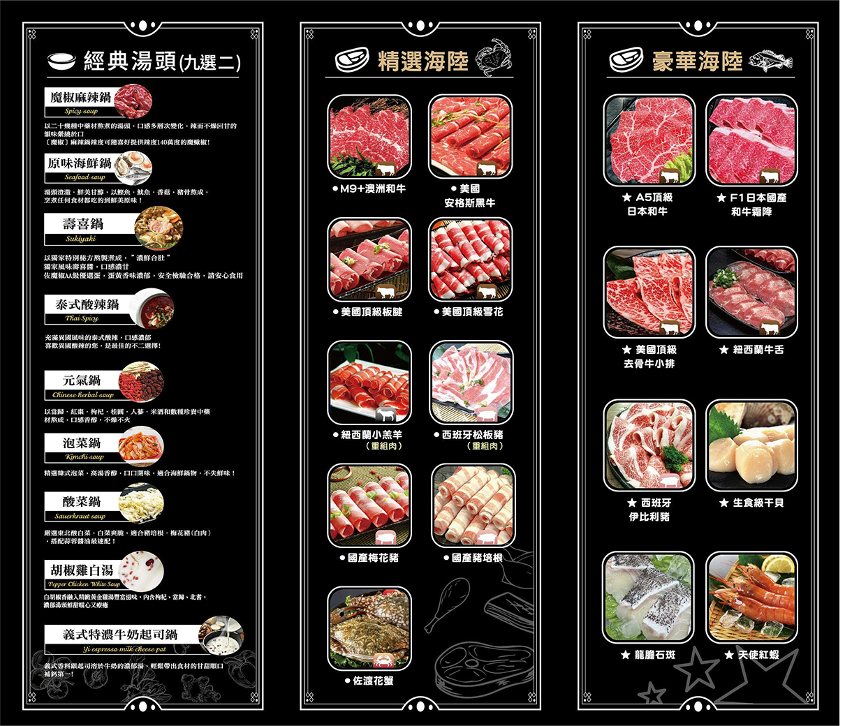 【桃園火鍋吃到飽】魔椒頂級鴛鴦鍋林口總店 海鮮和牛吃到飽超划算！紅白酒啤酒喝到飽