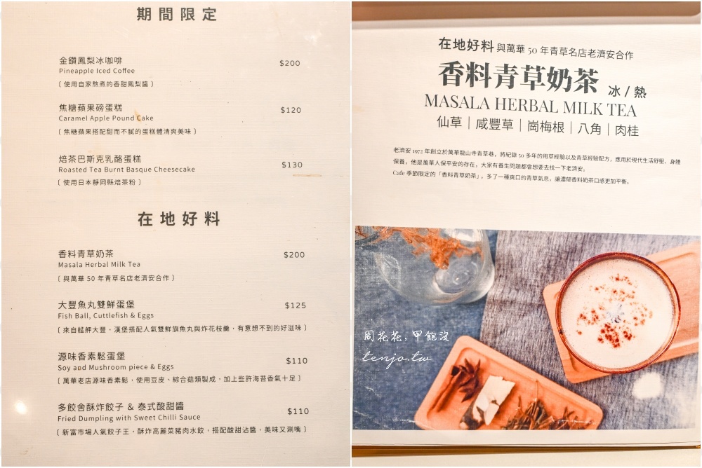 【萬華龍山寺咖啡店推薦】tokyobike Cafe 隱身新富町文化市場內的日式老宅單車咖啡廳