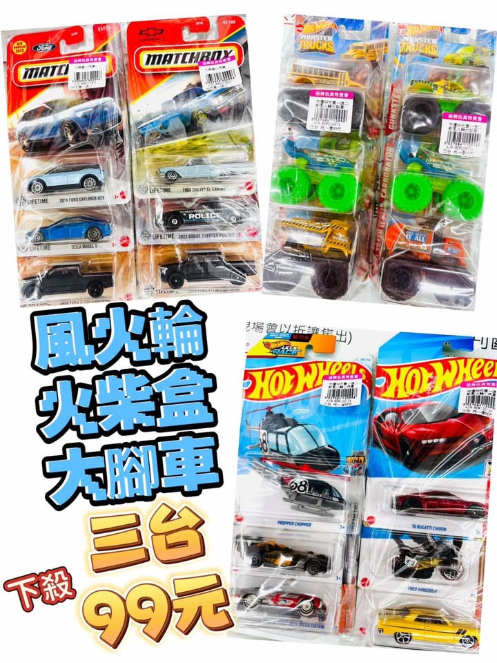 【亞細亞Toys批發家族新莊場】上萬種正版授權玩具批發價超便宜!推薦辦會員卡最划算 【亞細亞Toys批發家族新莊場】上萬種正版授權玩具批發價超便宜!推薦辦會員卡最划算