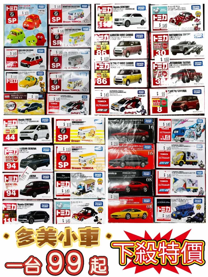 【亞細亞Toys批發家族新莊場】上萬種正版授權玩具批發價超便宜!推薦辦會員卡最划算 【亞細亞Toys批發家族新莊場】上萬種正版授權玩具批發價超便宜!推薦辦會員卡最划算