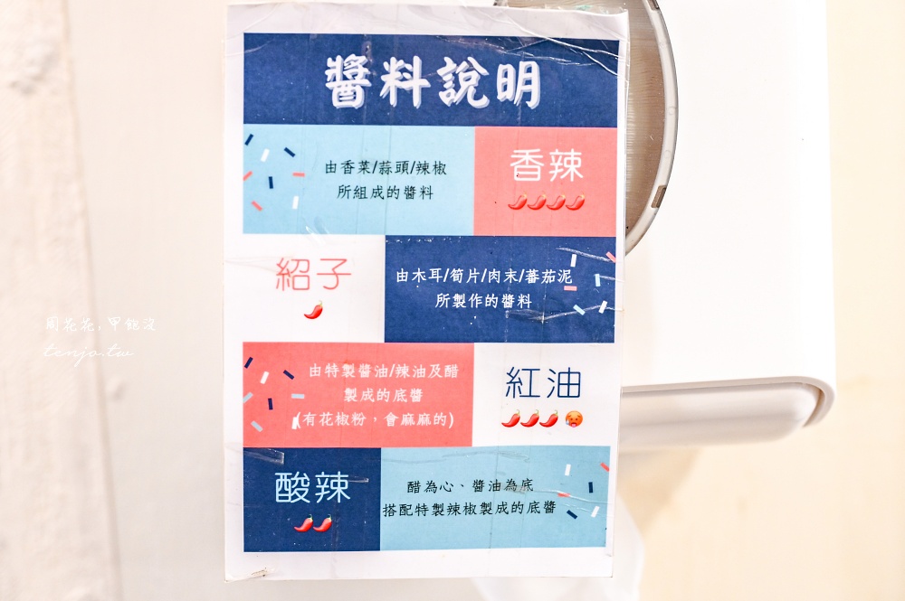 【忠孝復興美食】燒喔！抄手麵食館 網友推薦平價版鼎泰豐！菜單必點排骨蛋炒飯紅油抄手