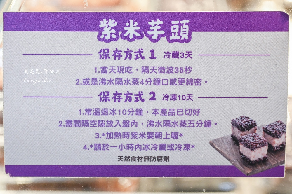 【台大公館美食】賢夫美食 水源市場30年老攤！菜單必買超人氣紫米芋頭糕好吃不甜膩推薦