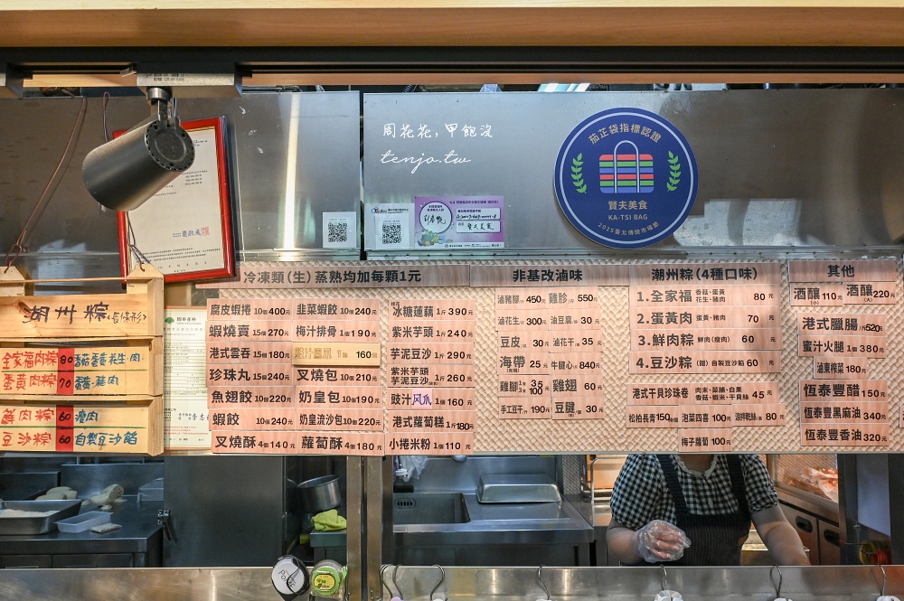 【台大公館美食】賢夫美食 水源市場30年老攤！菜單必買超人氣紫米芋頭糕好吃不甜膩推薦