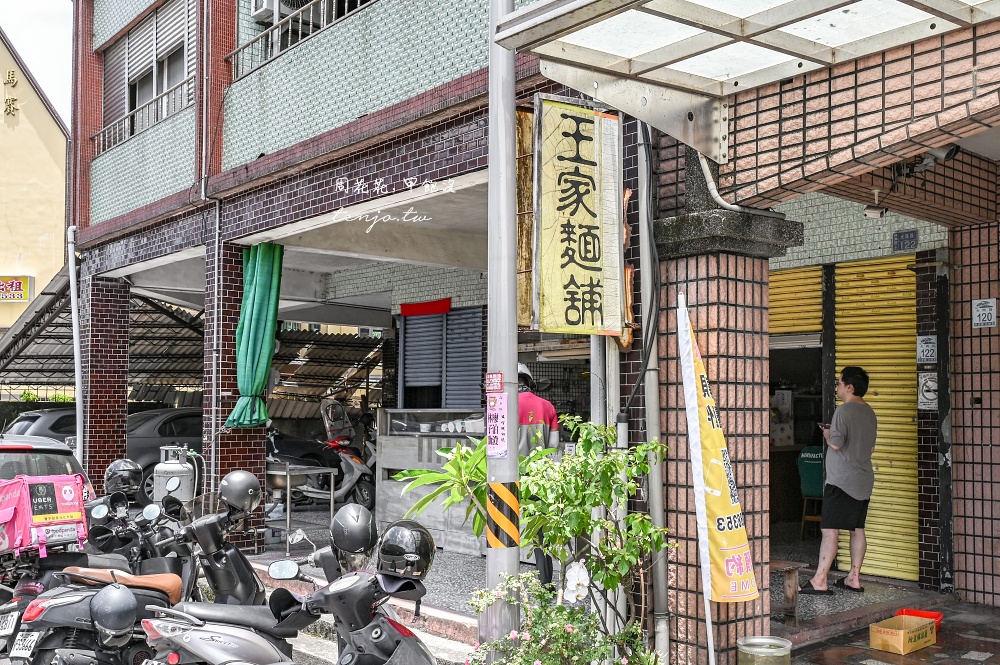 【宜蘭蘇澳麵店】王家麵舖 在地隱藏版美食推薦!菜單必點手工水晶餃炸醬麵好吃便宜 【宜蘭蘇澳麵店】王家麵舖 在地隱藏版美食推薦!菜單必點手工水晶餃炸醬麵好吃便宜