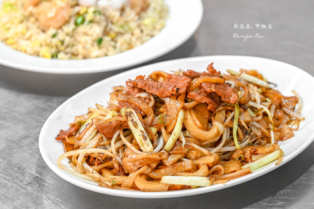 【台大公館美食】龍記炒燴 水源市場必吃美食推薦！菜單三鮮炒飯干炒牛河皆一絕鑊氣十足