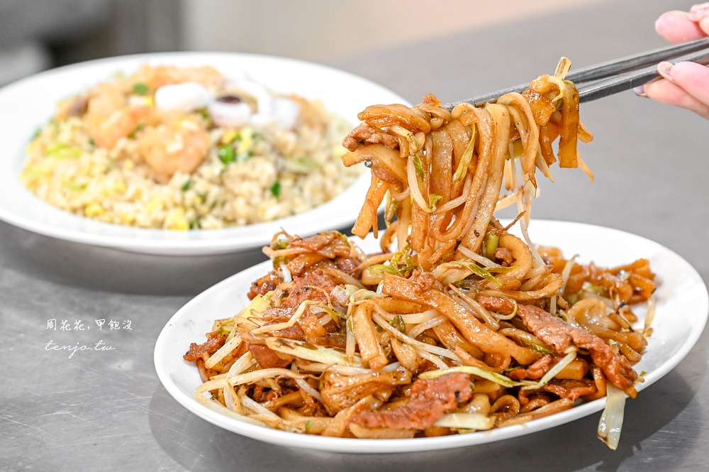 【台大公館美食】龍記炒燴 水源市場必吃美食推薦！菜單三鮮炒飯干炒牛河皆一絕鑊氣十足