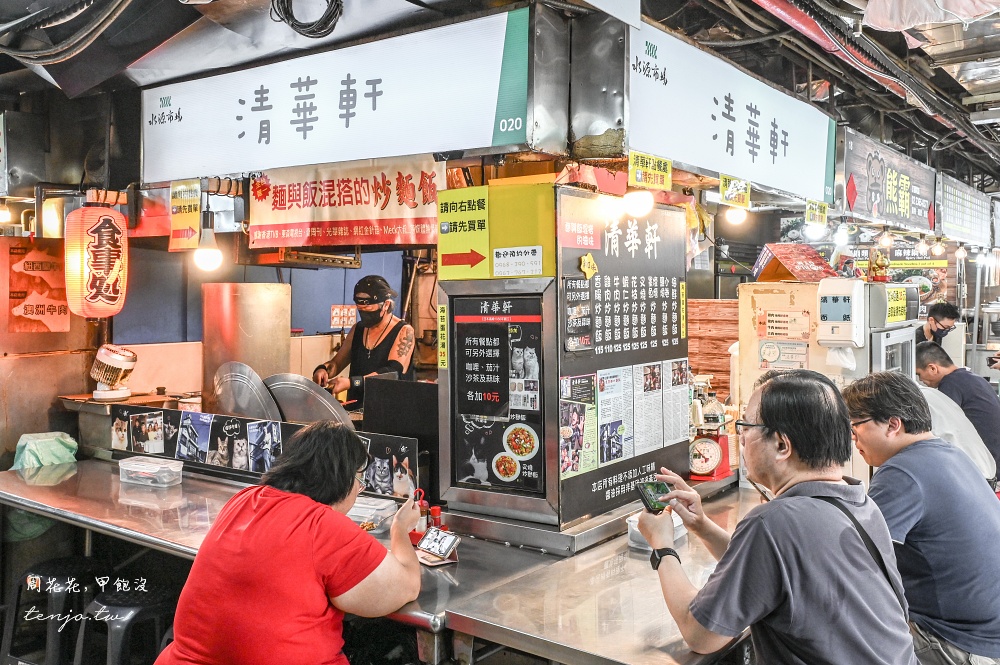 【台大公館美食推薦】清華軒炒麵飯 師承日本叔公老師傅！隱身水源市場內全台唯一炒麵飯