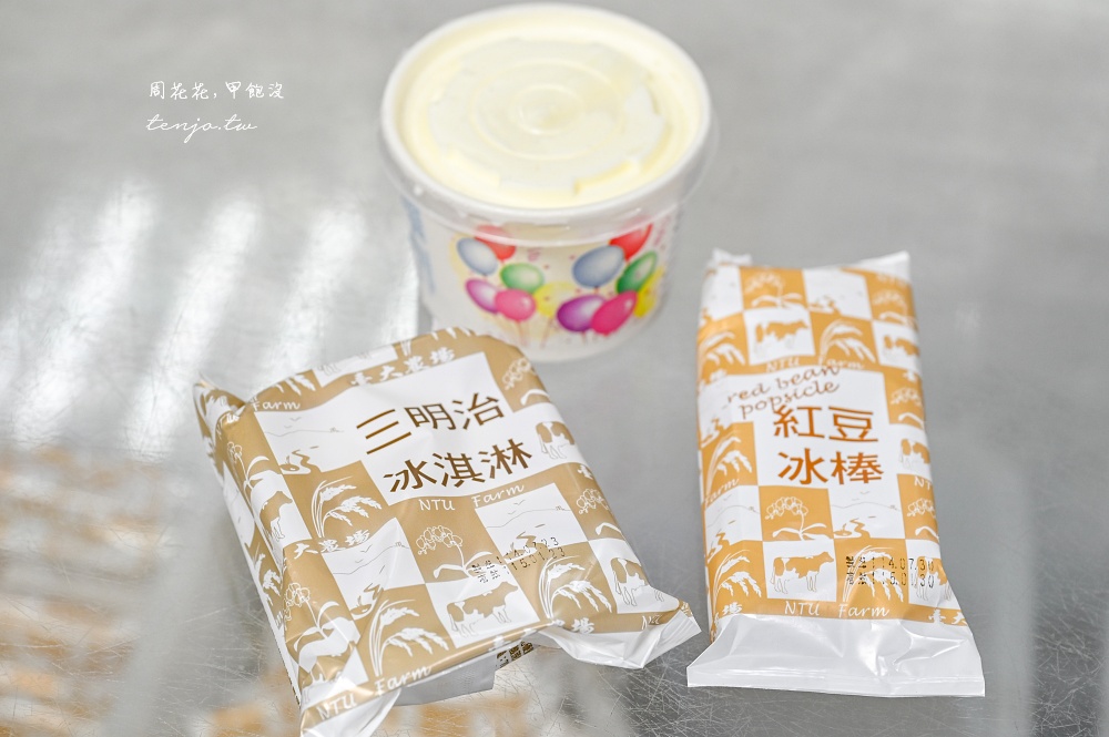 【臺大農場農產品展示中心】台大福利社必買牛奶麵包、冰淇淋三明治！台大農場新鮮直送