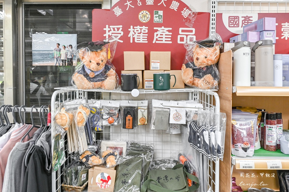 【臺大農場農產品展示中心】台大福利社必買牛奶麵包、冰淇淋三明治！台大農場新鮮直送