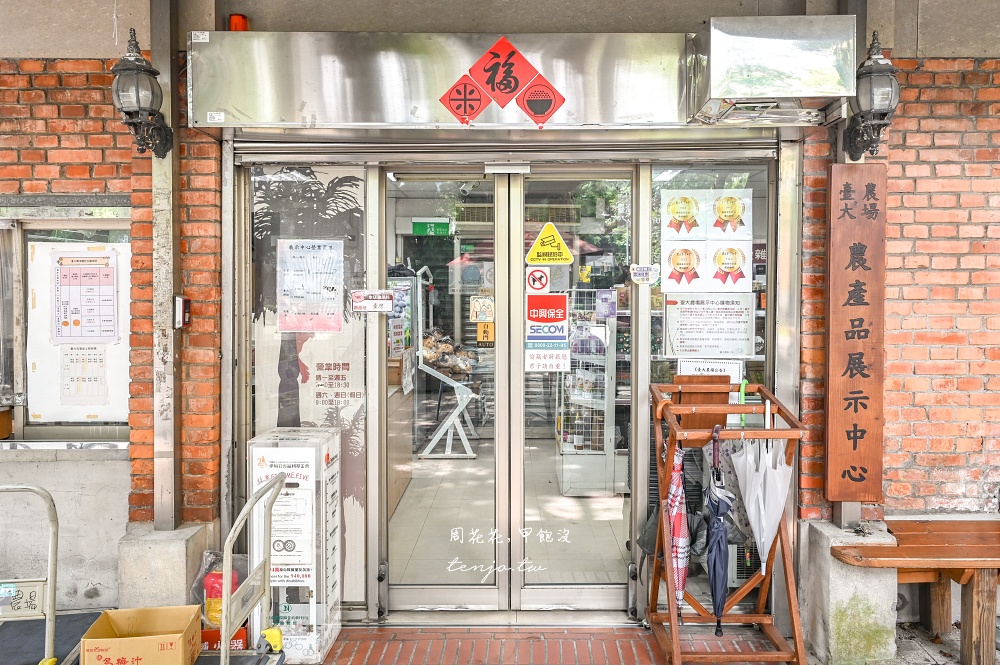 【臺大農場農產品展示中心】台大福利社必買牛奶麵包、冰淇淋三明治！台大農場新鮮直送