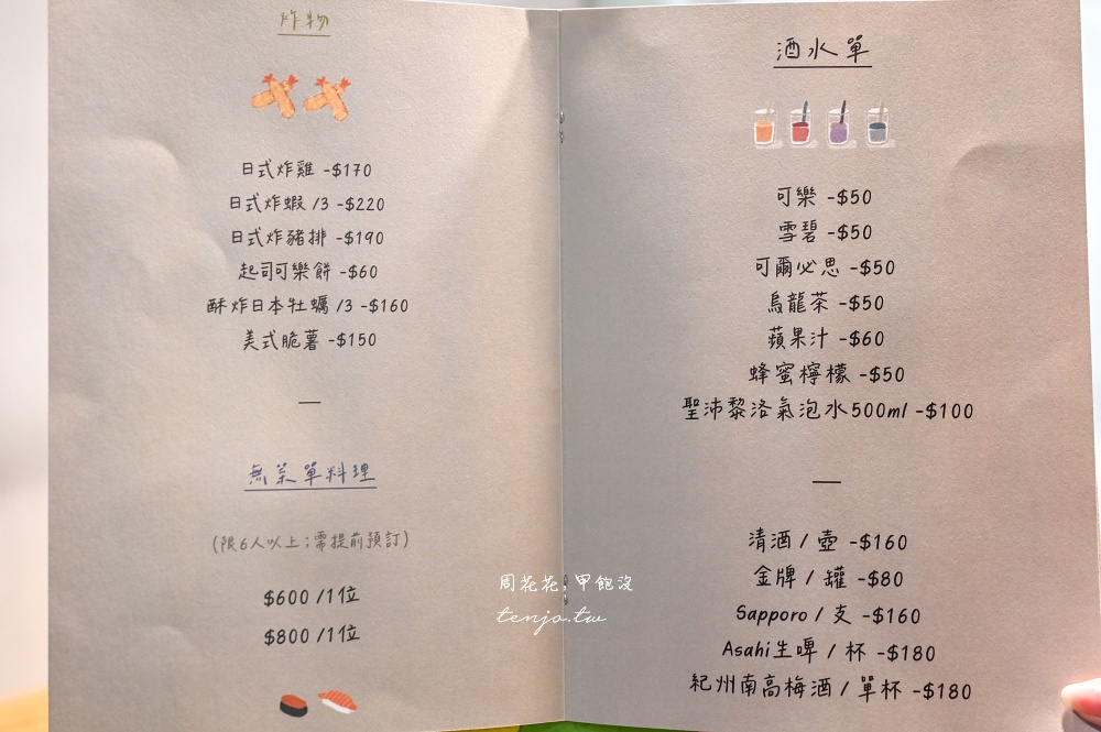 【中山區美食餐廳】MJ餐酒館(私廚) 超好吃老母雞湯麵、秘傳牛肉麵！無菜單料理也推薦