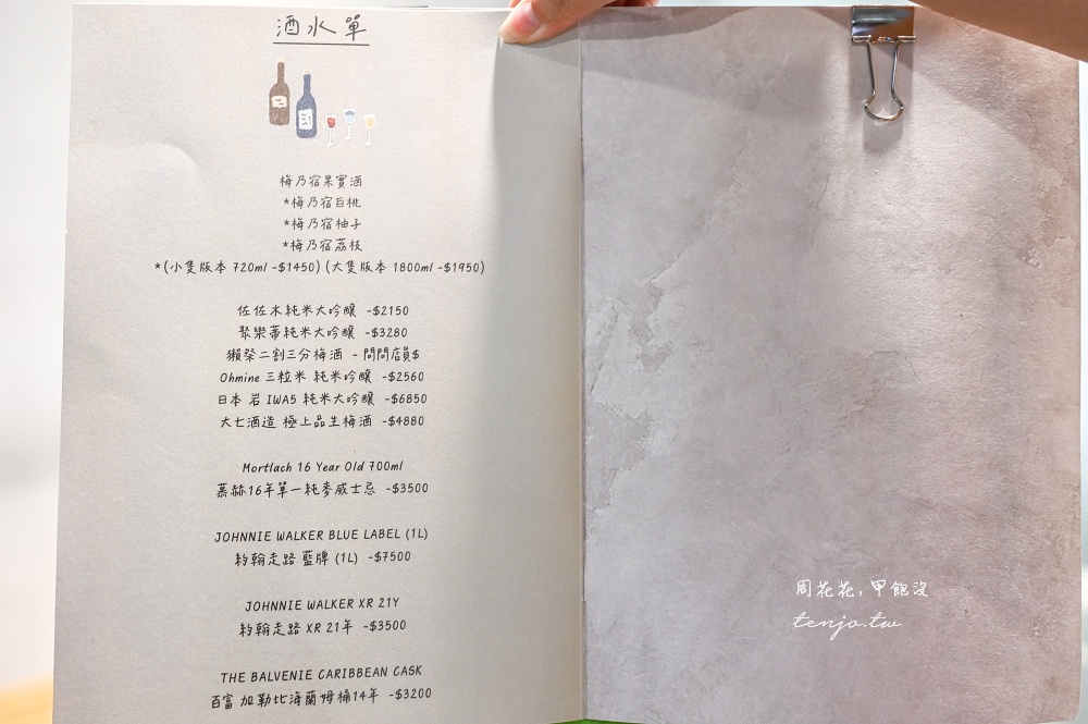 【中山區美食餐廳】MJ餐酒館(私廚) 超好吃老母雞湯麵、秘傳牛肉麵！無菜單料理也推薦