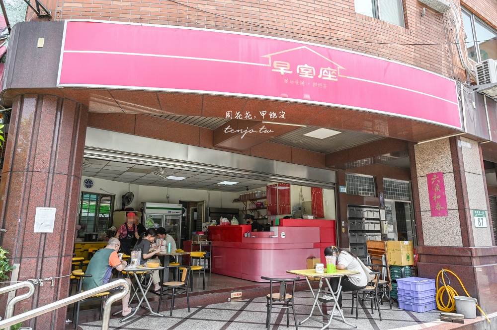 【三重早餐推薦】早室座中西式早餐店 在地人不願曝光超強美食！菜單推薦隱藏版九層塔醬