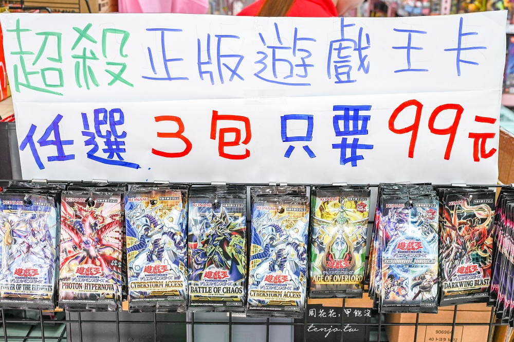 【亞細亞Toys批發家族新莊場】上萬種正版授權玩具批發價超便宜!推薦辦會員卡最划算 【亞細亞Toys批發家族新莊場】上萬種正版授權玩具批發價超便宜!推薦辦會員卡最划算