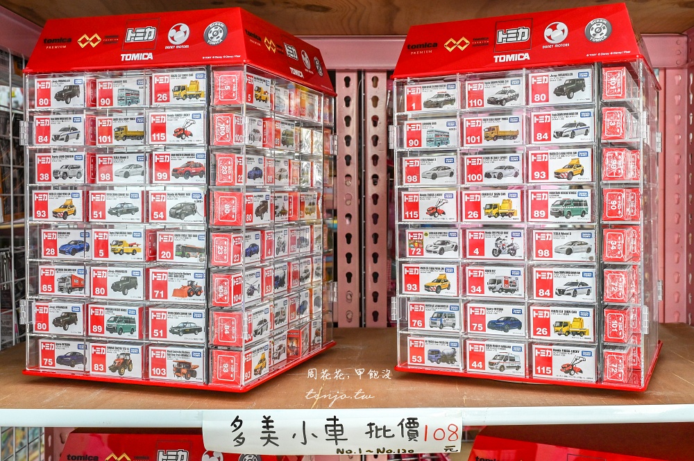 【亞細亞Toys批發家族新莊場】上萬種正版授權玩具批發價超便宜!推薦辦會員卡最划算 【亞細亞Toys批發家族新莊場】上萬種正版授權玩具批發價超便宜!推薦辦會員卡最划算