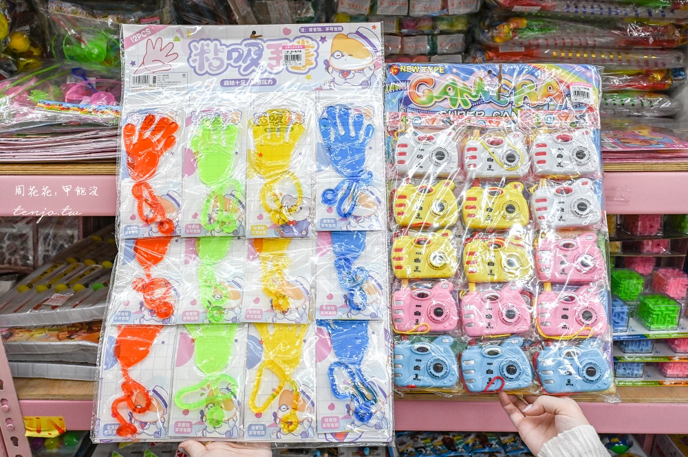 【亞細亞Toys批發家族新莊場】上萬種正版授權玩具批發價超便宜!推薦辦會員卡最划算 【亞細亞Toys批發家族新莊場】上萬種正版授權玩具批發價超便宜!推薦辦會員卡最划算