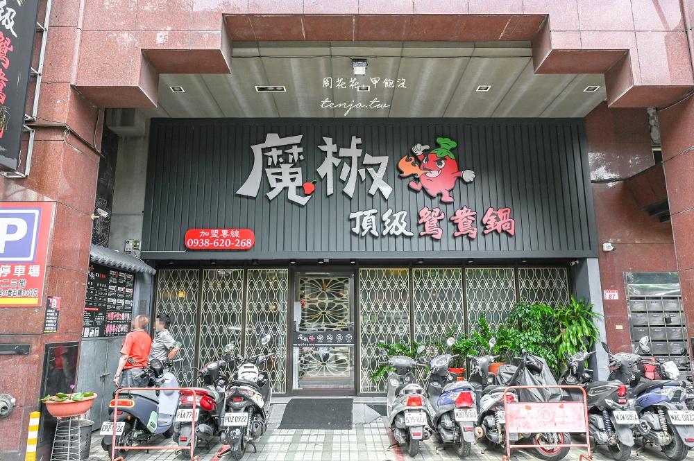 【桃園火鍋吃到飽】魔椒頂級鴛鴦鍋林口總店 海鮮和牛吃到飽超划算！紅白酒啤酒喝到飽